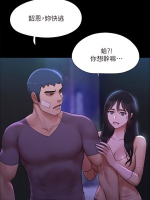 協議換愛 146-147話_146_07