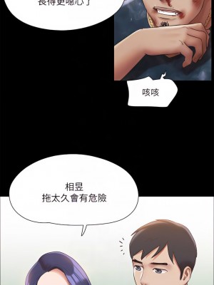 協議換愛 146-147話_146_18