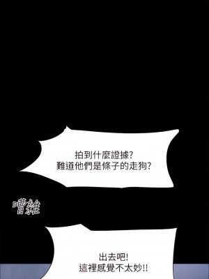 協議換愛 146-147話_146_20