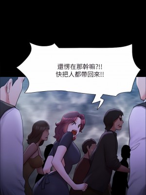 協議換愛 146-147話_146_22