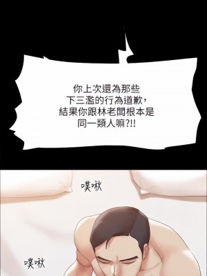 協議換愛 146-147話_146_42