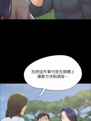 協議換愛 146-147話_147_11
