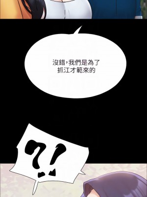 協議換愛 146-147話_147_14