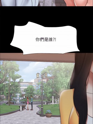 協議換愛 146-147話_147_15