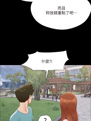 協議換愛 146-147話_147_19