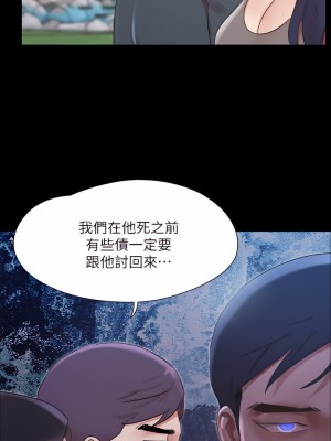 協議換愛 146-147話_147_21