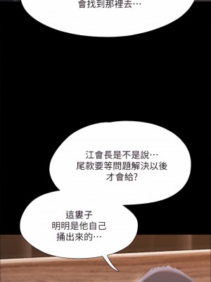 協議換愛 146-147話_147_24
