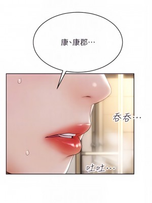 致命壞男人 44-45話_45_10