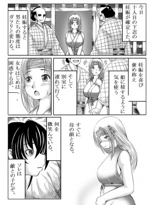 [キリンプラネット (満開べえスケ)] くノ一淫物語 ～アヤメ伝～_044