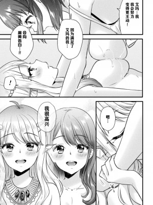 [くうねりん] マーメイドレッスン (二次元コミックマガジン 異種姦百合えっち Vol. 2) [中国翻訳]_13