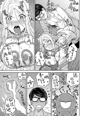 [河胃シュン] 真夜中の教室には触手がいる (COMIC 夢幻転生 2022年10月号) [中国翻訳] [DL版]_43