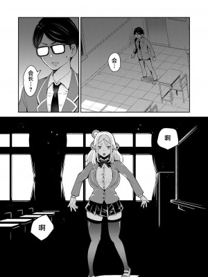 [河胃シュン] 真夜中の教室には触手がいる (COMIC 夢幻転生 2022年10月号) [中国翻訳] [DL版]_06