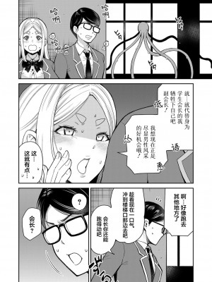 [河胃シュン] 真夜中の教室には触手がいる (COMIC 夢幻転生 2022年10月号) [中国翻訳] [DL版]_04