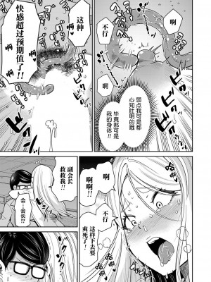 [河胃シュン] 真夜中の教室には触手がいる (COMIC 夢幻転生 2022年10月号) [中国翻訳] [DL版]_39