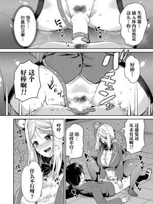 [河胃シュン] 真夜中の教室には触手がいる (COMIC 夢幻転生 2022年10月号) [中国翻訳] [DL版]_26