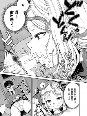 [河胃シュン] 真夜中の教室には触手がいる (COMIC 夢幻転生 2022年10月号) [中国翻訳] [DL版]_19