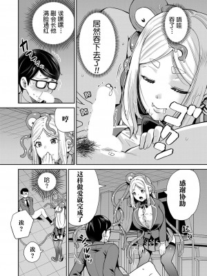 [河胃シュン] 真夜中の教室には触手がいる (COMIC 夢幻転生 2022年10月号) [中国翻訳] [DL版]_20