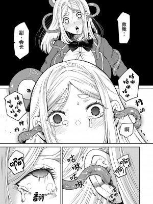 [河胃シュン] 真夜中の教室には触手がいる (COMIC 夢幻転生 2022年10月号) [中国翻訳] [DL版]_07