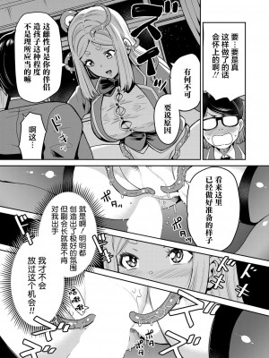 [河胃シュン] 真夜中の教室には触手がいる (COMIC 夢幻転生 2022年10月号) [中国翻訳] [DL版]_23