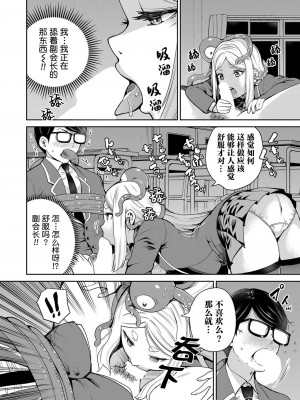 [河胃シュン] 真夜中の教室には触手がいる (COMIC 夢幻転生 2022年10月号) [中国翻訳] [DL版]_16