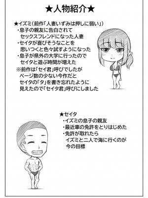 [キリンプラネット (満開べえスケ)] 水着の母とビキニの人妻_24