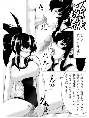 [キリンプラネット (満開べえスケ)] 水着の母とビキニの人妻_16