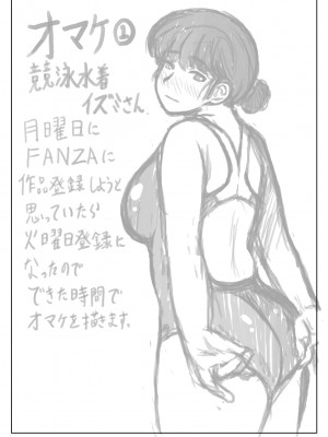 [キリンプラネット (満開べえスケ)] 水着の母とビキニの人妻_27