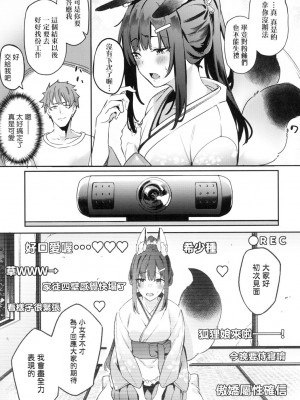 [風的工房][1/3本全彩][文雅] 従順ナデシコ 特裝版_風的工房167