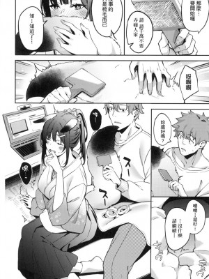 [風的工房][1/3本全彩][文雅] 従順ナデシコ 特裝版_風的工房168