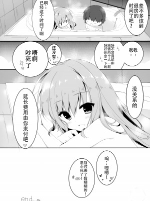 (C94) [しとろんの杜 (柚子奈ひよ)] だれがアンタみたいなキモブタと!!4本目 [不想出名的咸鱼个人机翻]_21