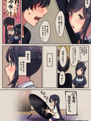 [小箱みみず] メイドと執事の奉仕事M_vol.1+発売記念差分イラスト_43