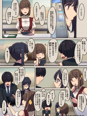 [小箱みみず] メイドと執事の奉仕事M_vol.1+発売記念差分イラスト_33