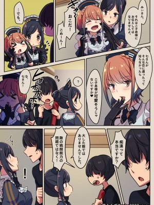 [小箱みみず] メイドと執事の奉仕事M_vol.1+発売記念差分イラスト_40