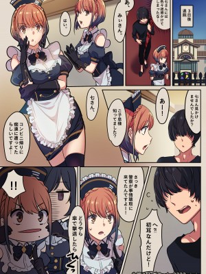 [小箱みみず] メイドと執事の奉仕事M_vol.1+発売記念差分イラスト_39