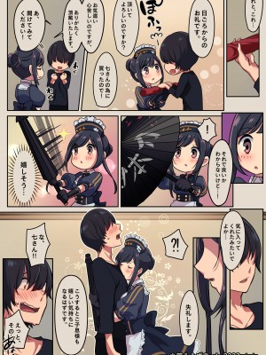 [小箱みみず] メイドと執事の奉仕事M_vol.1+発売記念差分イラスト_42