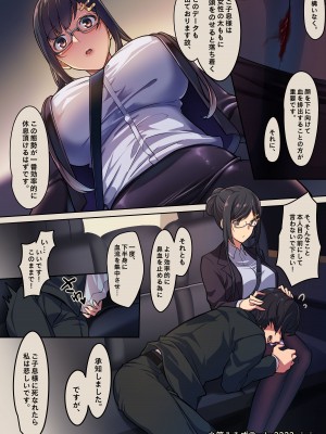 [小箱みみず] メイドと執事の奉仕事M_vol.1+発売記念差分イラスト_37