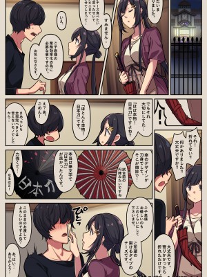 [小箱みみず] メイドと執事の奉仕事M_vol.1+発売記念差分イラスト_30