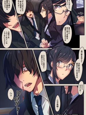 [小箱みみず] メイドと執事の奉仕事M_vol.1+発売記念差分イラスト_35