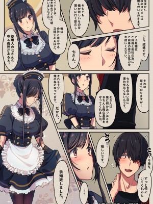 [小箱みみず] メイドと執事の奉仕事M_vol.1+発売記念差分イラスト_41