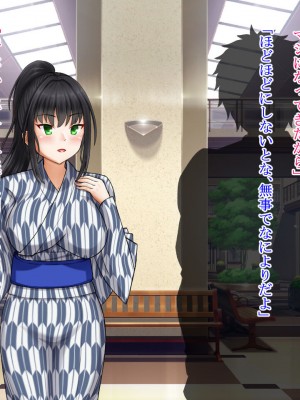 [ロマンクラフト] 夫の大借金を見逃す代わりに町内会長のオッサンに寝取られる人妻の温泉旅行_174