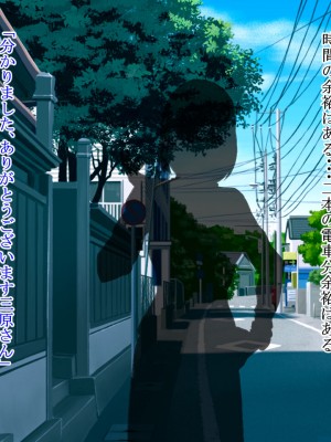 [ロマンクラフト] 夫の大借金を見逃す代わりに町内会長のオッサンに寝取られる人妻の温泉旅行_323