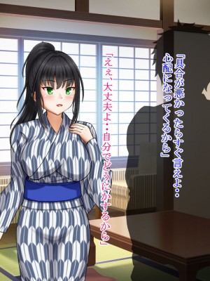 [ロマンクラフト] 夫の大借金を見逃す代わりに町内会長のオッサンに寝取られる人妻の温泉旅行_107