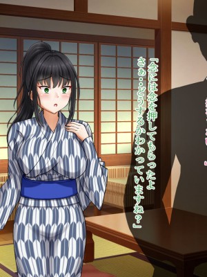 [ロマンクラフト] 夫の大借金を見逃す代わりに町内会長のオッサンに寝取られる人妻の温泉旅行_101