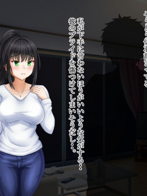 [ロマンクラフト] 夫の大借金を見逃す代わりに町内会長のオッサンに寝取られる人妻の温泉旅行_033