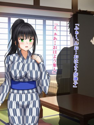 [ロマンクラフト] 夫の大借金を見逃す代わりに町内会長のオッサンに寝取られる人妻の温泉旅行_105