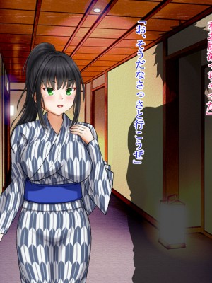 [ロマンクラフト] 夫の大借金を見逃す代わりに町内会長のオッサンに寝取られる人妻の温泉旅行_112