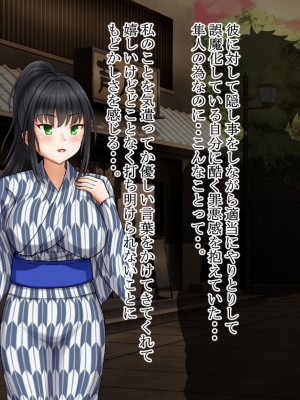 [ロマンクラフト] 夫の大借金を見逃す代わりに町内会長のオッサンに寝取られる人妻の温泉旅行_176