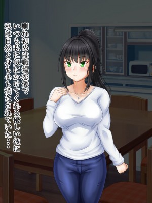 [ロマンクラフト] 夫の大借金を見逃す代わりに町内会長のオッサンに寝取られる人妻の温泉旅行_014