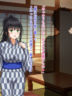 [ロマンクラフト] 夫の大借金を見逃す代わりに町内会長のオッサンに寝取られる人妻の温泉旅行_177