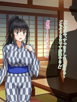 [ロマンクラフト] 夫の大借金を見逃す代わりに町内会長のオッサンに寝取られる人妻の温泉旅行_103